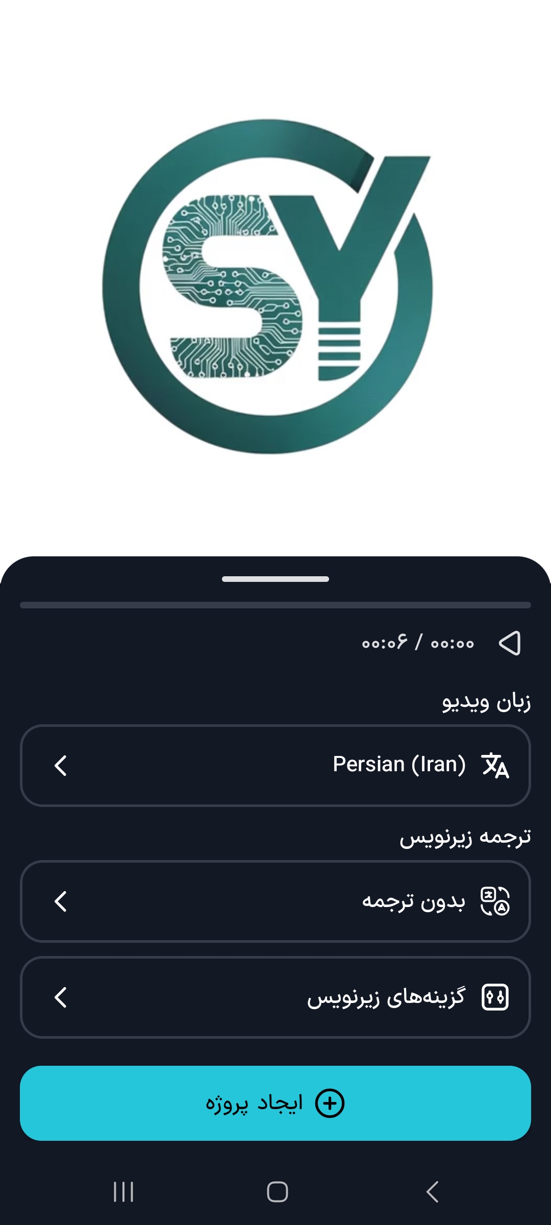 Suby Screenshot 6