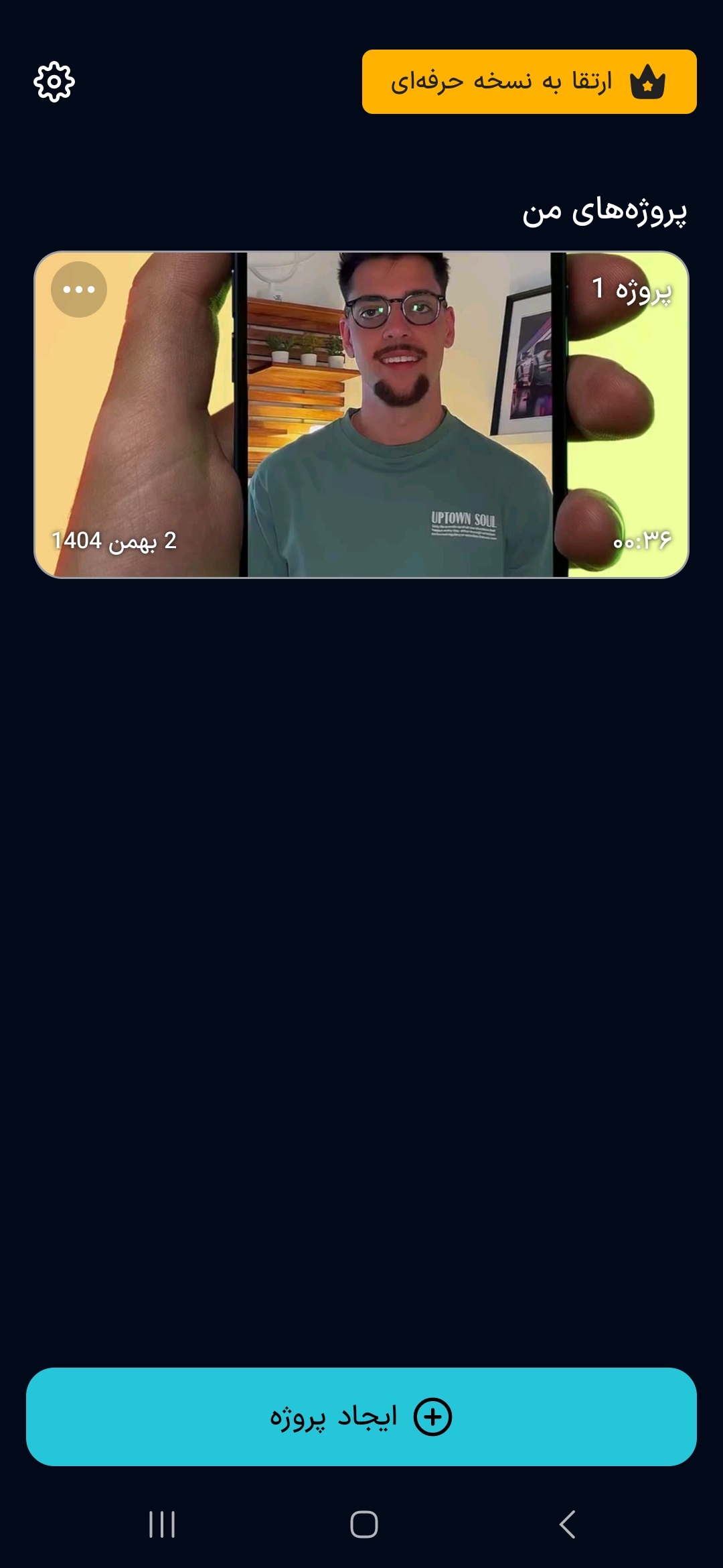 Suby Screenshot 8