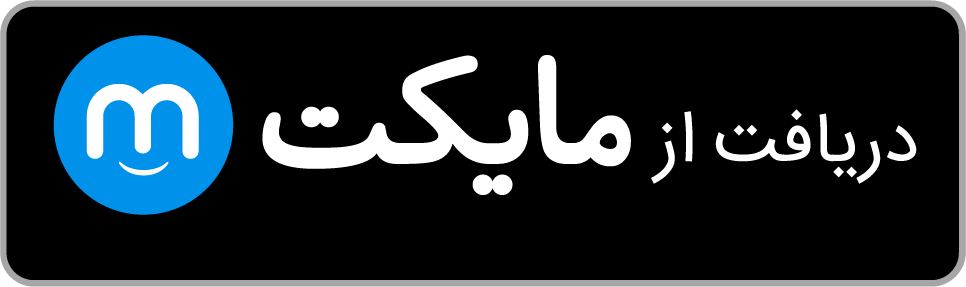 دانلود از مایکت